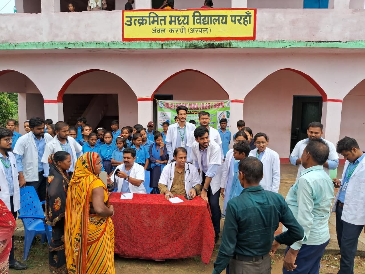 Himalaya Ayurvedic Medical College